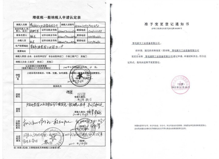 一般纳税人+证明