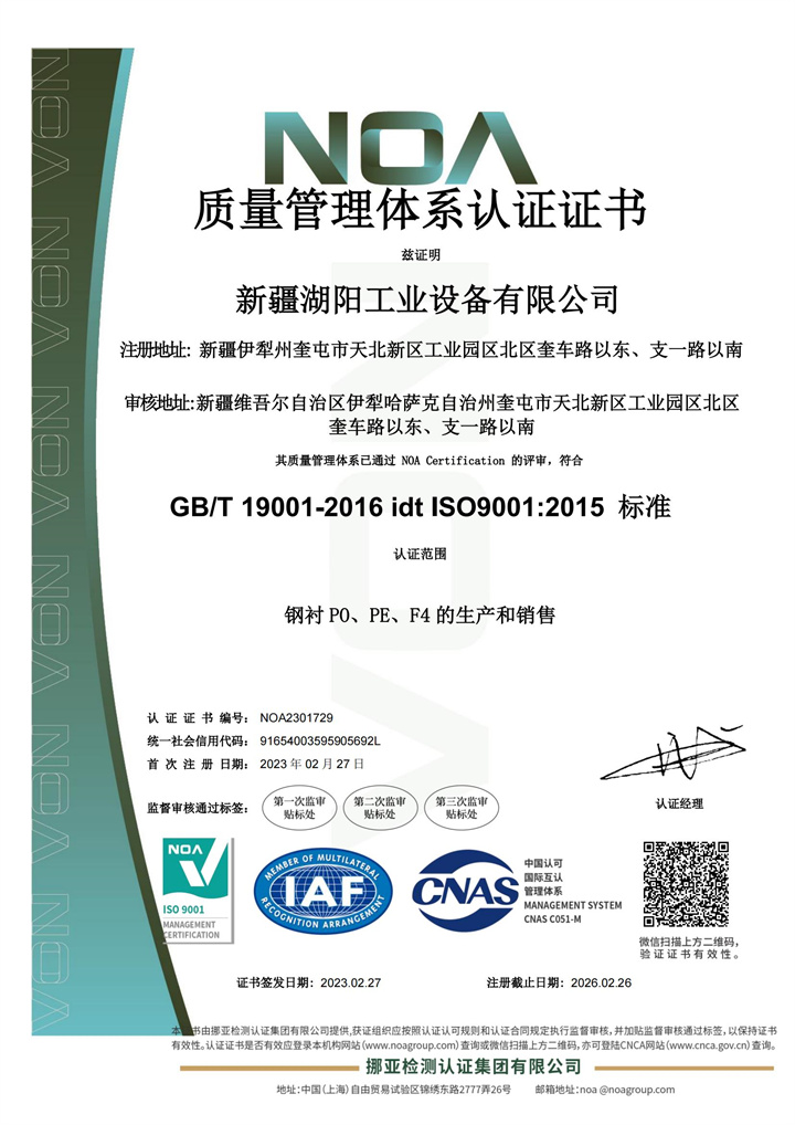 质量管理体系认证证书